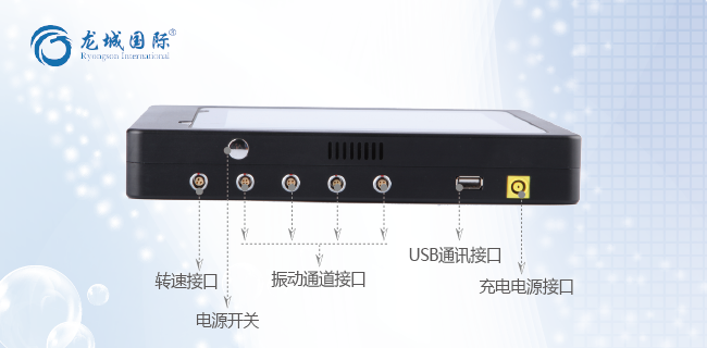 LC-820現(xiàn)場動平衡儀（便攜式）整體展示