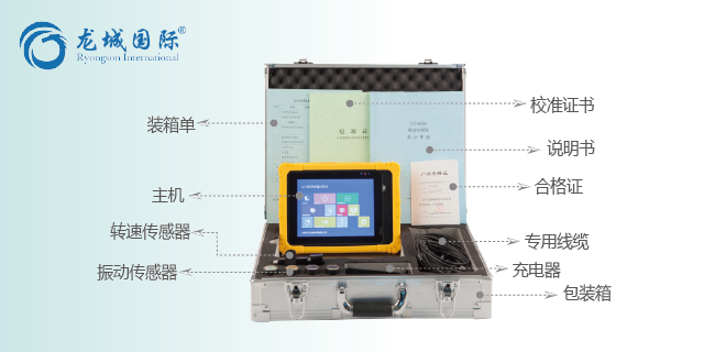 LC-6000振動(dòng)分析儀展示