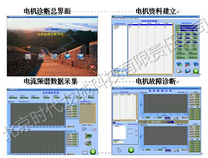 多通道振動監(jiān)測故障診斷系統(tǒng)之交流異步電機(jī)自動診斷軟件