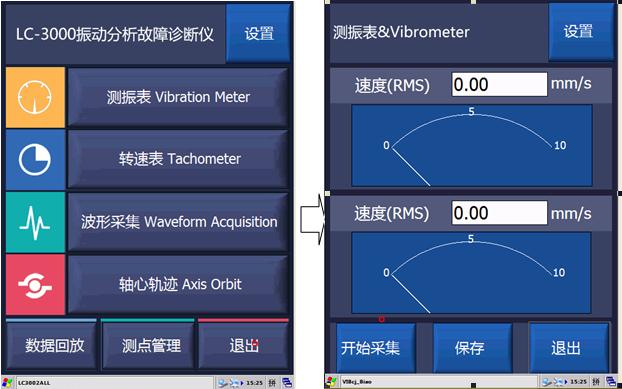 振動分析儀測振表