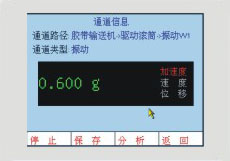 LC-100S無線點巡檢儀無量綱參數(shù)檢測