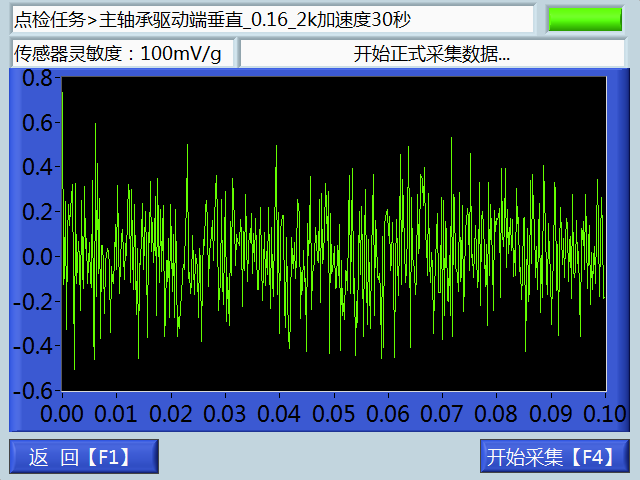 LC-100A點巡檢儀采集數(shù)據(jù)界面