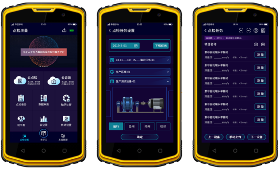 圖. 2 監(jiān)測首頁（左）、點(diǎn)檢任務(wù)首頁（中）、設(shè)備點(diǎn)檢測量（右）